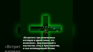 Религия и Черкесы