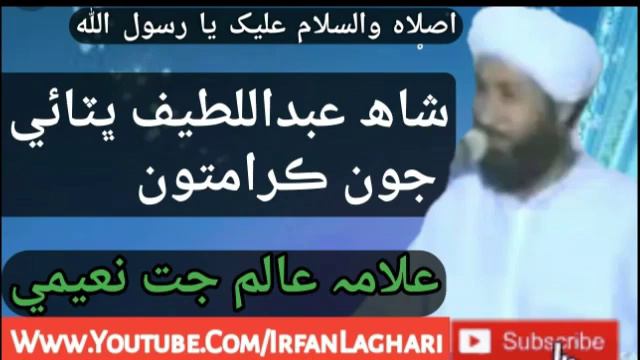 Molana Muhammad Alam Jatt Naeemi|Shah Abdul Latif Jon Karamtoon|مولانا عالم جت#islamictaqreernaat смотреть онлайн
