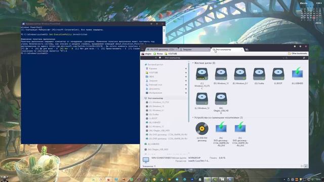 Самая мутная установка Windows в несколько кликов. Поможет нам в этом, обычный скрипт и PowerShell смотреть онлайн