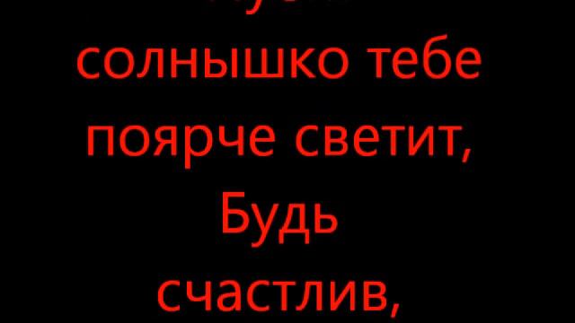 С Днём Рождения Сынуля!!!! смотреть онлайн