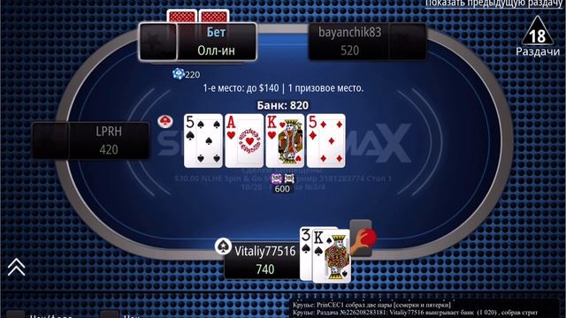 #учимсяигратьвпокер Так выглядят «боты» на Poker Stars))) смотреть онлайн