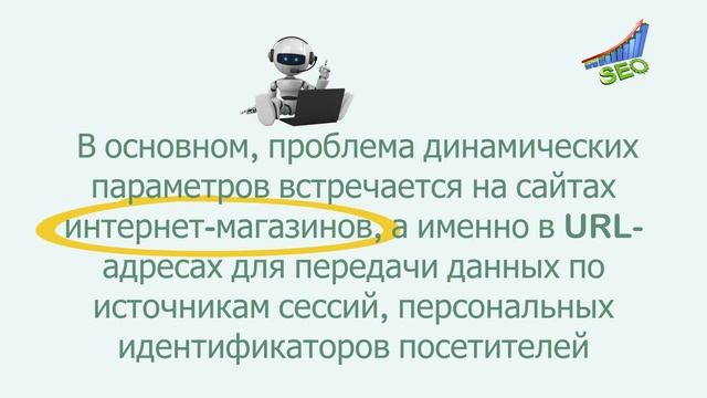 Как написать robots.txt, и его влияние на SEO. смотреть онлайн