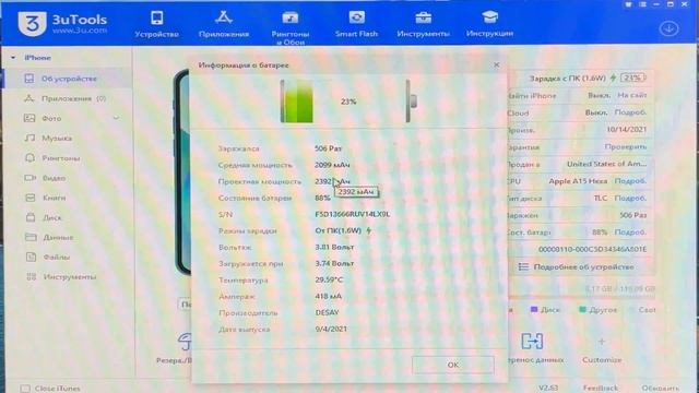 Как проверит БУ iPhone перед покупкой. Часть 2￼ смотреть онлайн