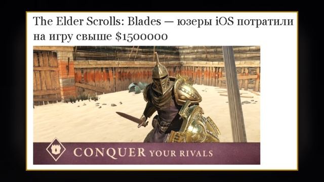 The Elder Scrolls Blades ● Мысли о будущих играх Bethesda и серии TES смотреть онлайн
