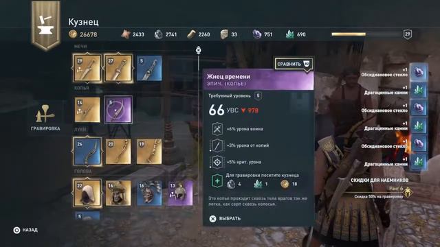 Assassin's Creed Odyssey - Прохождение #16 смотреть онлайн