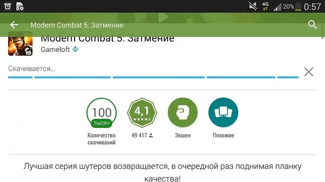 Общий аккаунт Google Play Market от Сергея Малинина смотреть онлайн