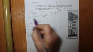 Физика 7 кл (2013 г) Пер § 44 Упр 21 № 1 . На рисунке 131 изображен водяной барометр ,созданный Пас