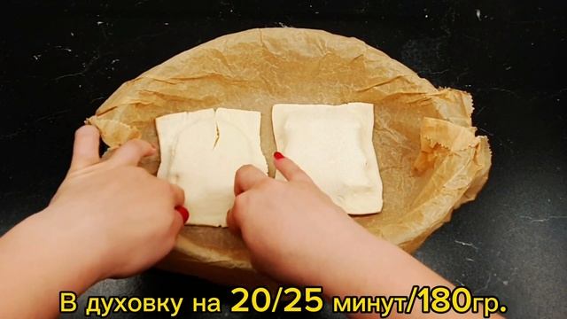 Яблочный десерт из слоёного теста / Apple Dessert Made From Puff Pastry