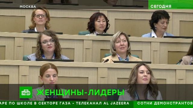 Представительницы 22 стран мира стали выпускницами международного потока программы «Женщина-лидер» смотреть онлайн