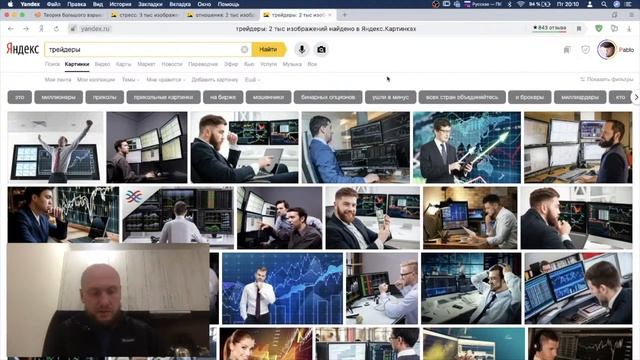Психология трейдинга. Борьба со стрессом смотреть онлайн