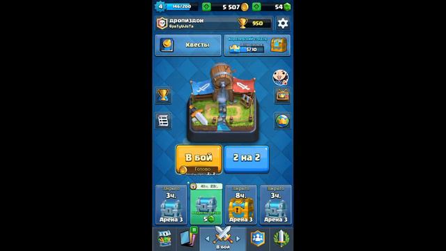 СТРИМ по КЛЭШ-РОЯЛЬ! ВЕБКА и ОТВЕТЫ на ВОПРОСЫ смотреть онлайн