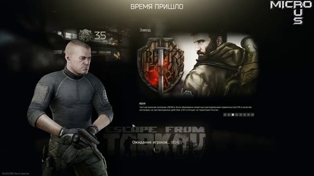 Escape from Tarkov -лутаем пока не унесли! смотреть онлайн