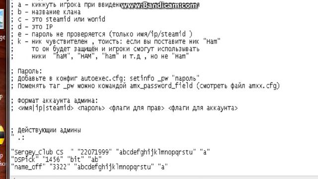 Делаем Себя Админом в своем cs 1.6 сервере смотреть онлайн