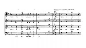 Да воскреснет Бог. Бортнянский. Концерт №34. Сопрано 1