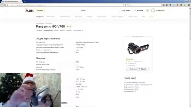 Отзыв владельца камеры Panasonic HC V760. смотреть онлайн