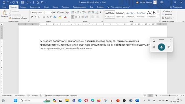 Тренировка