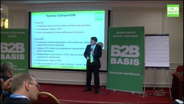 Лидогенерация: как увеличить поток обращений. Максим Горбачев смотреть онлайн