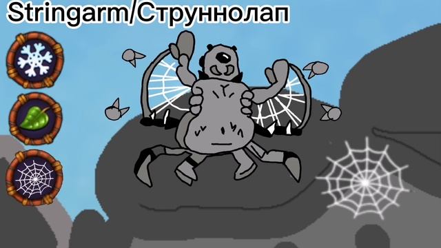 Остров Пауков - Струннолап | Spider Island - Stringarm смотреть онлайн