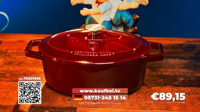 Чугунная жаровня от Berlinger Haus для приготовления сложных блюд смотреть онлайн