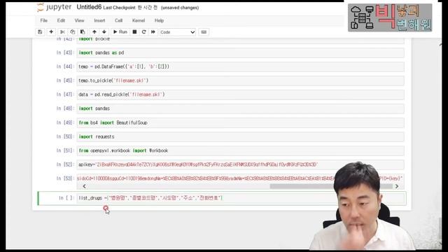 4 2 공공데이터 불러오기 오픈 API смотреть онлайн