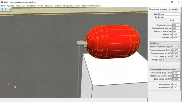 Как подключить группу безопасности котла в программе смотреть онлайн