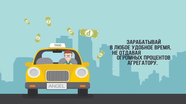 Приглашаем водителей для работы в такси.