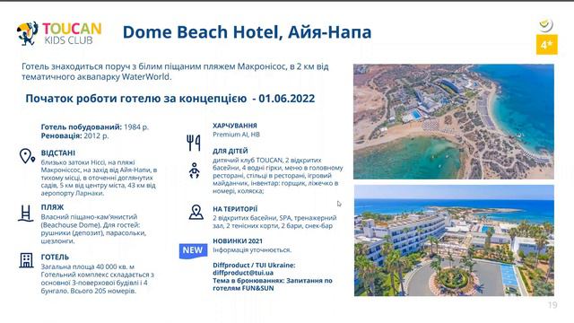 Кіпр: Ексклюзивні готелі TUI смотреть онлайн