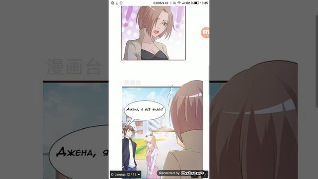 Озвучка манги этот президент немного не в себе 1-3 главу 1 том смотреть онлайн