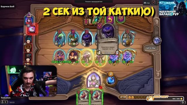 ?ЛЕГКИЕ +18 ЗОЛОТА КАЖДЫЙ ХОД В КОПИЛКУ??? Hearthstone - Поля сражений смотреть онлайн
