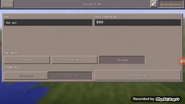 Можно ли найти деревню в майнкрафт 0.14.0 в плоском мире смотреть онлайн