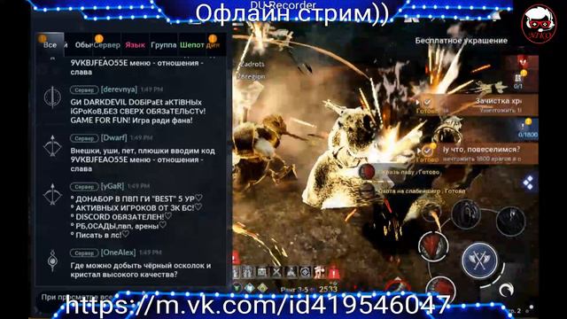 BLACK DESERT MOBILE. AFK STREAM. я в чате)) смотреть онлайн