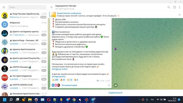 УБТ схема 2022 по добыче трафика на дейтинг и товарку из телеграмм, 2 вариант | как заработать ? смотреть онлайн