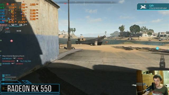Call of Duty: Modern Warfare II на слабом пк RX550 смотреть онлайн