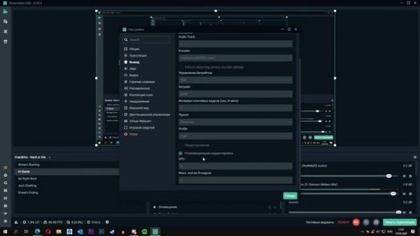 STREAMLABS OBS: Настройка стрима в 2022 году на Twitch/Youtube