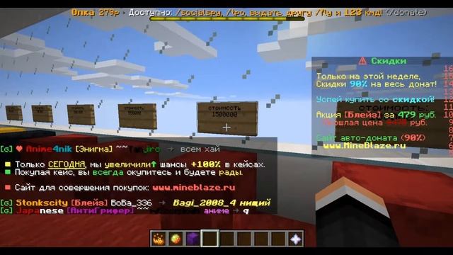 Продажа Шалкеров в майнкрафт|Minecraft MineBlaze #1 смотреть онлайн