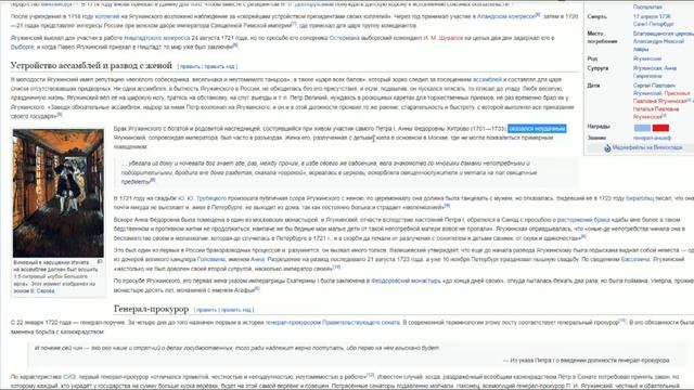 В Старом Осколе установили памятник графу Ягужинскому