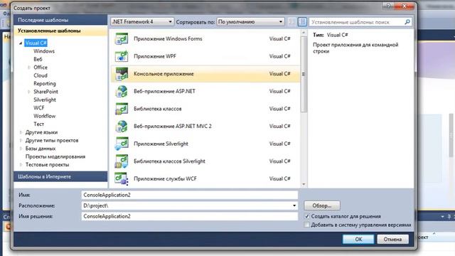 Введение в программирование C# смотреть онлайн