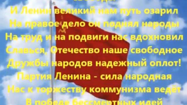 ГИМН К 100 ЛЕТИЮ СССР смотреть онлайн