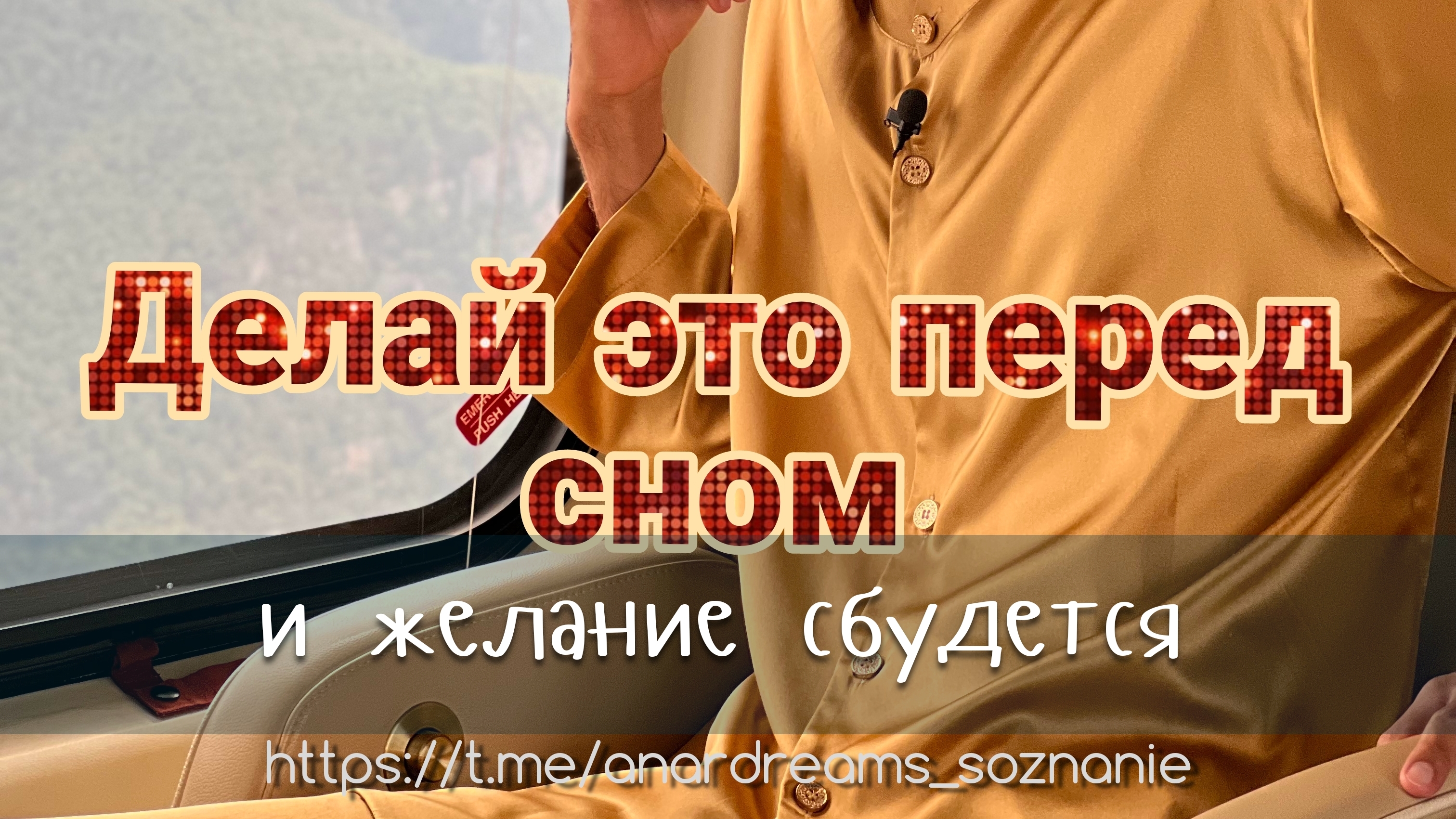 БЕСЦЕННЫЙ МЕТОД МАТЕРИАЛИЗАЦИИ ВСЕГО! #здесьисейчас #осознанность #духовность #просветление смотреть онлайн