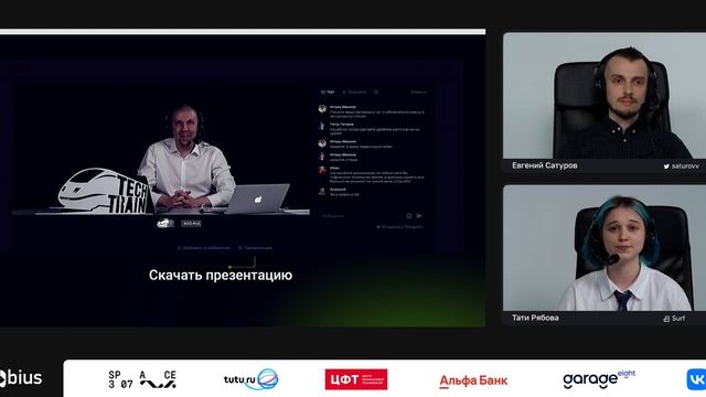 Открытие конференции Mobius 2022 Spring смотреть онлайн