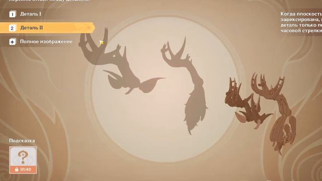 Игра теней в Genshin Impact: седьмая загадка – олень [решение] смотреть онлайн