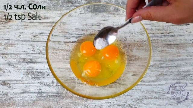 Просто нарезаю ЛАВАШ соломкой и готовлю ВКУСНОТУ на ЗАВТРАК за считанные минуты смотреть онлайн