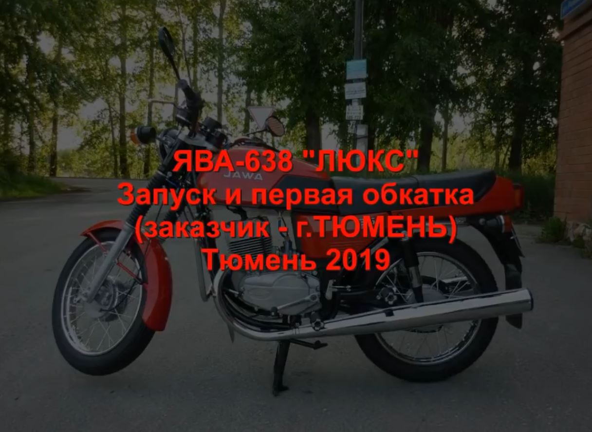 ЯВА 638 ЛЮКС Проект 2019 Заказчик Тюменьhttps://studio.rutube.ru/uploader/ смотреть онлайн