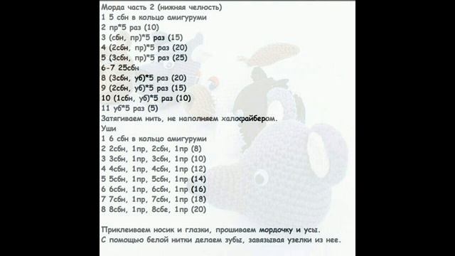Схема вязания Волка из кукольного театра, для детей. Вяжем крючком. смотреть онлайн