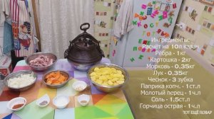 РЁБРА С КАРТОШКОЙ В АФГАНСКОМ КАЗАНЕ! 🙂 ВКУСНО И СЫТНО🙂 МЯСО С КАРТОШКОЙ В АФГАНСКОМ КАЗАНЕ! 🙂