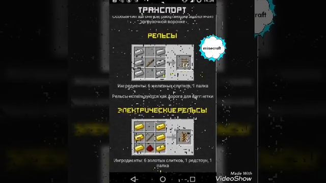 Рецепты Майнкрафт 1.9 чего не хватает пеши 💪 смотреть онлайн