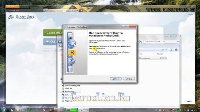 Rocketdock - скачать и установить смотреть онлайн