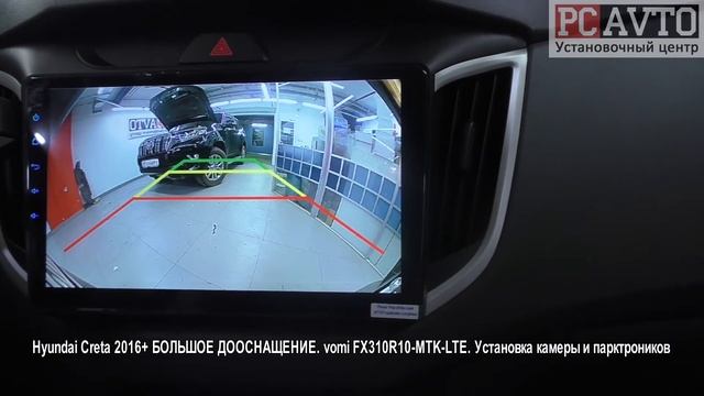 Hyundai Creta 2016+ БОЛЬШОЕ ДООСНАЩЕНИЕ vomi FX310R10 MTK LTE Установка камеры и парктроников смотреть онлайн