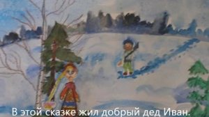 Буктрейлер по книге А. Клейна "Волшебный камень и книга белой совы"