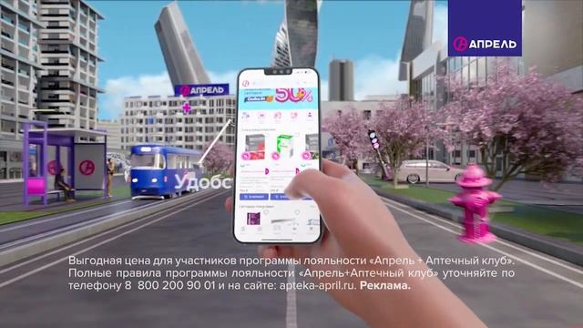 «Апрель» – цена, удобство и выбор! смотреть онлайн